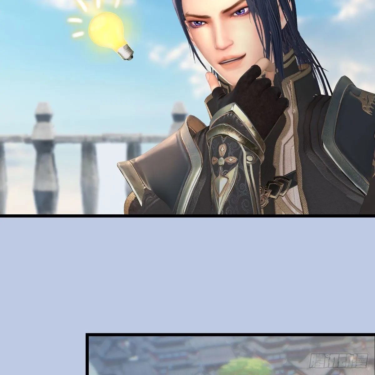 第544话：东荒妖皇 第13页