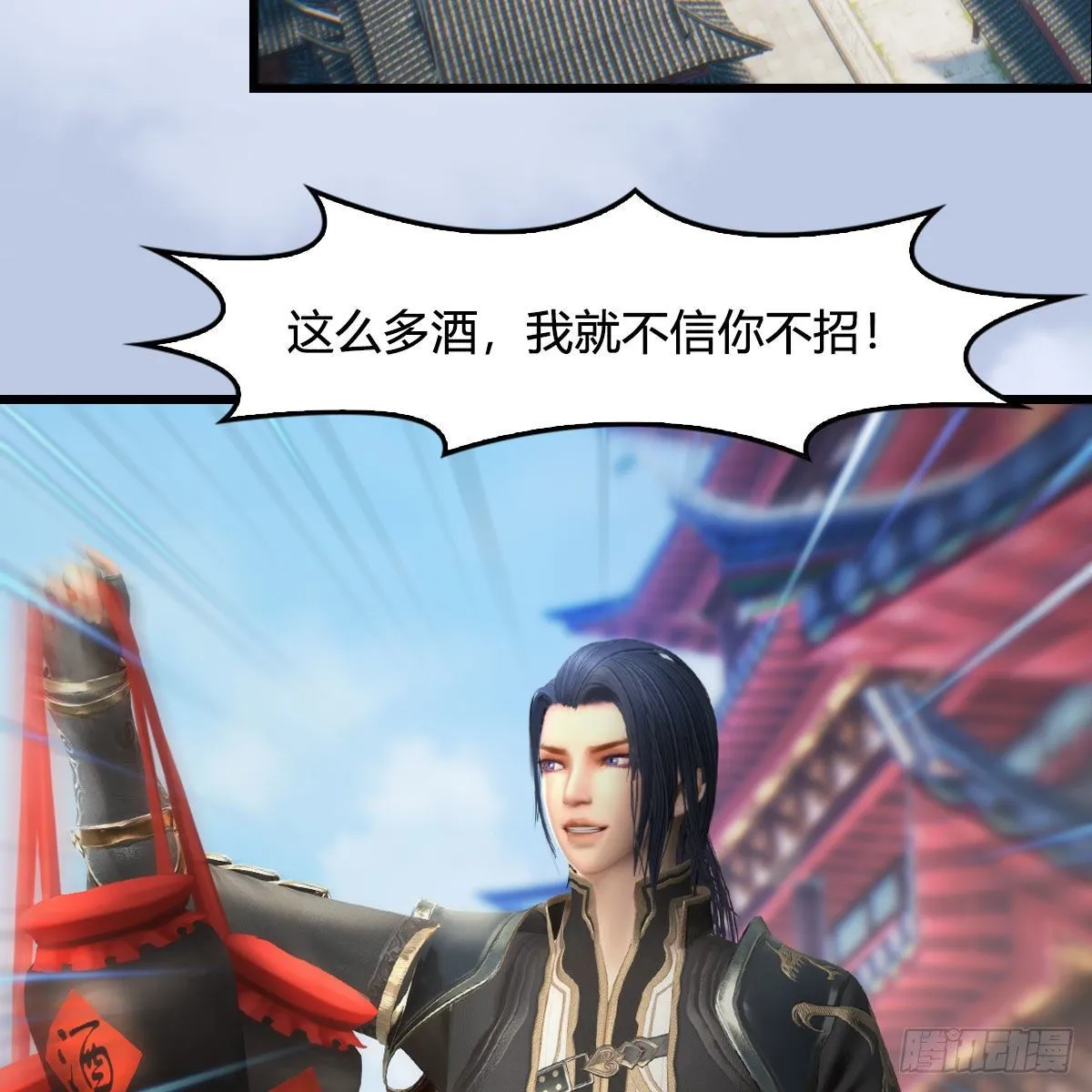第544话：东荒妖皇 第15页