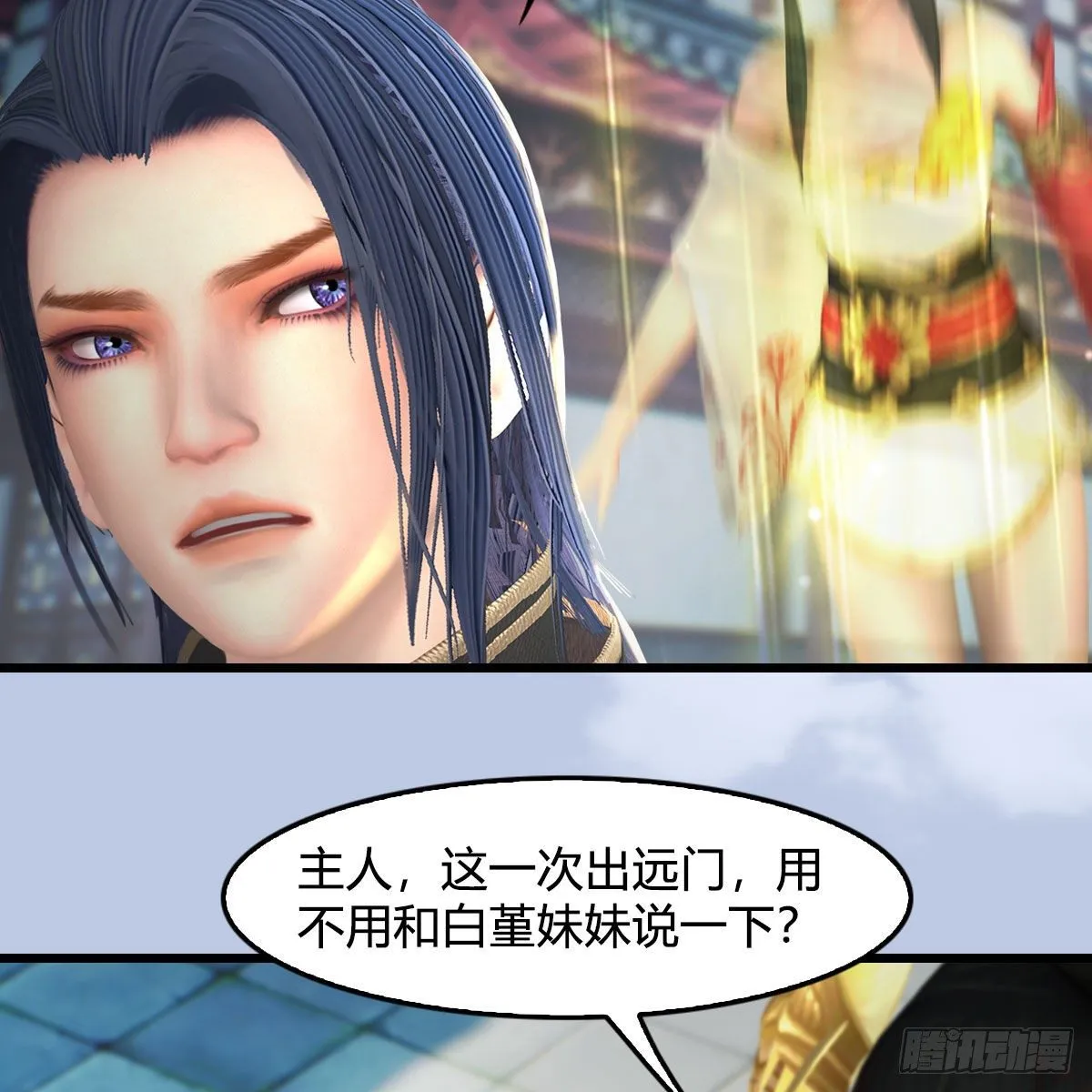 第544话：东荒妖皇 第17页