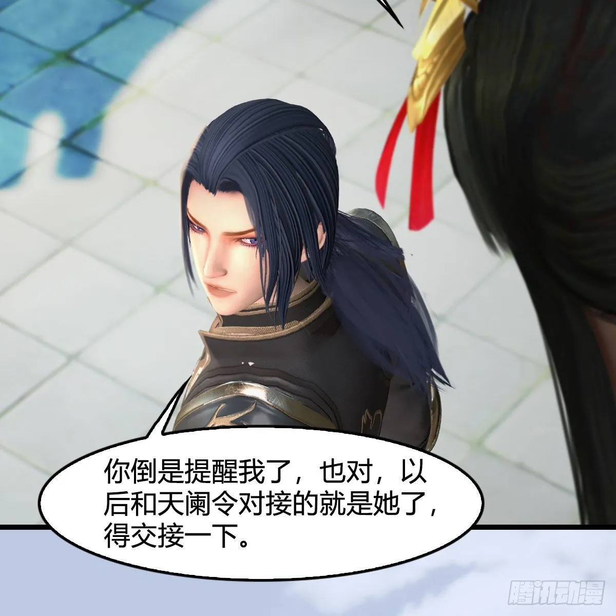 第544话：东荒妖皇 第18页