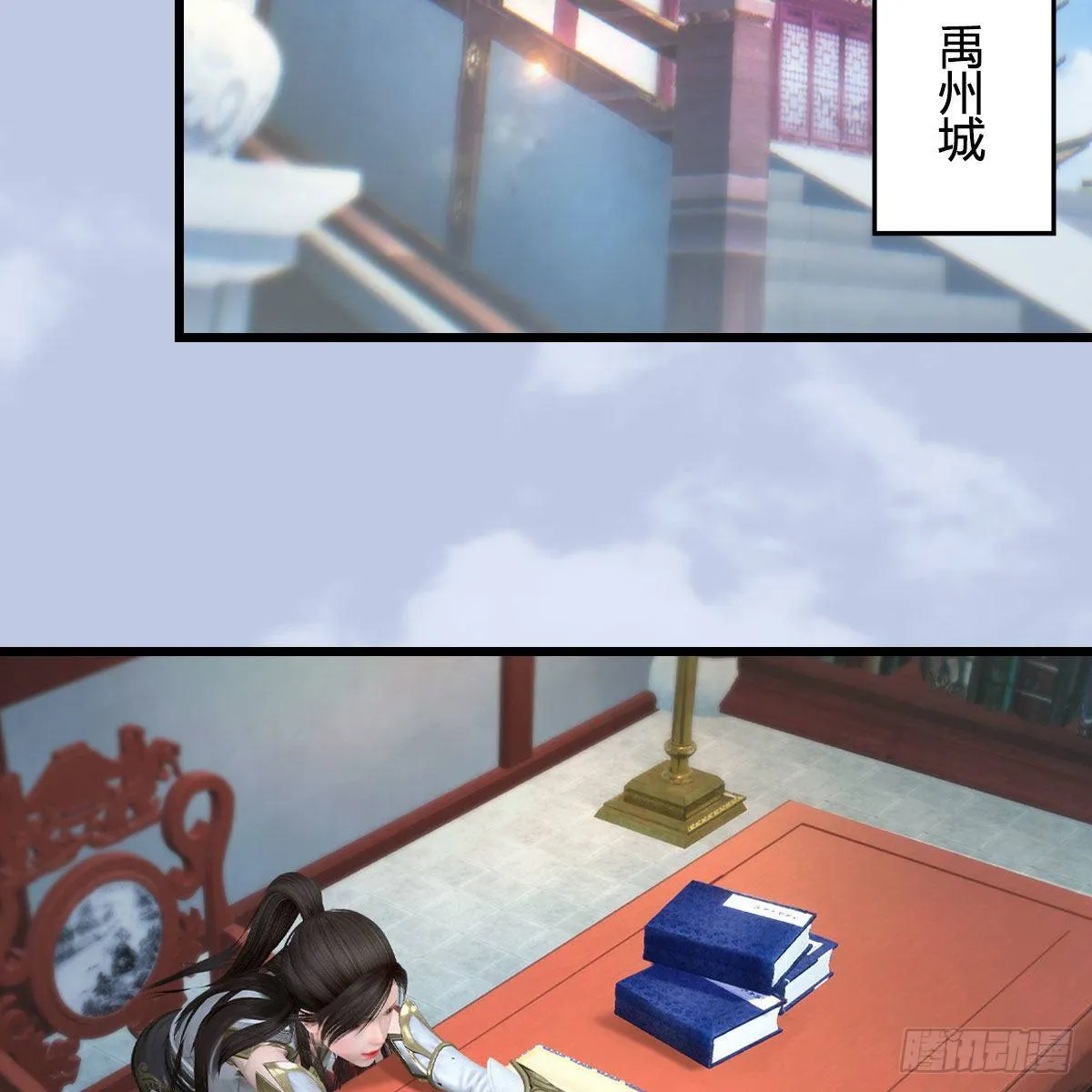 第544话：东荒妖皇 第20页