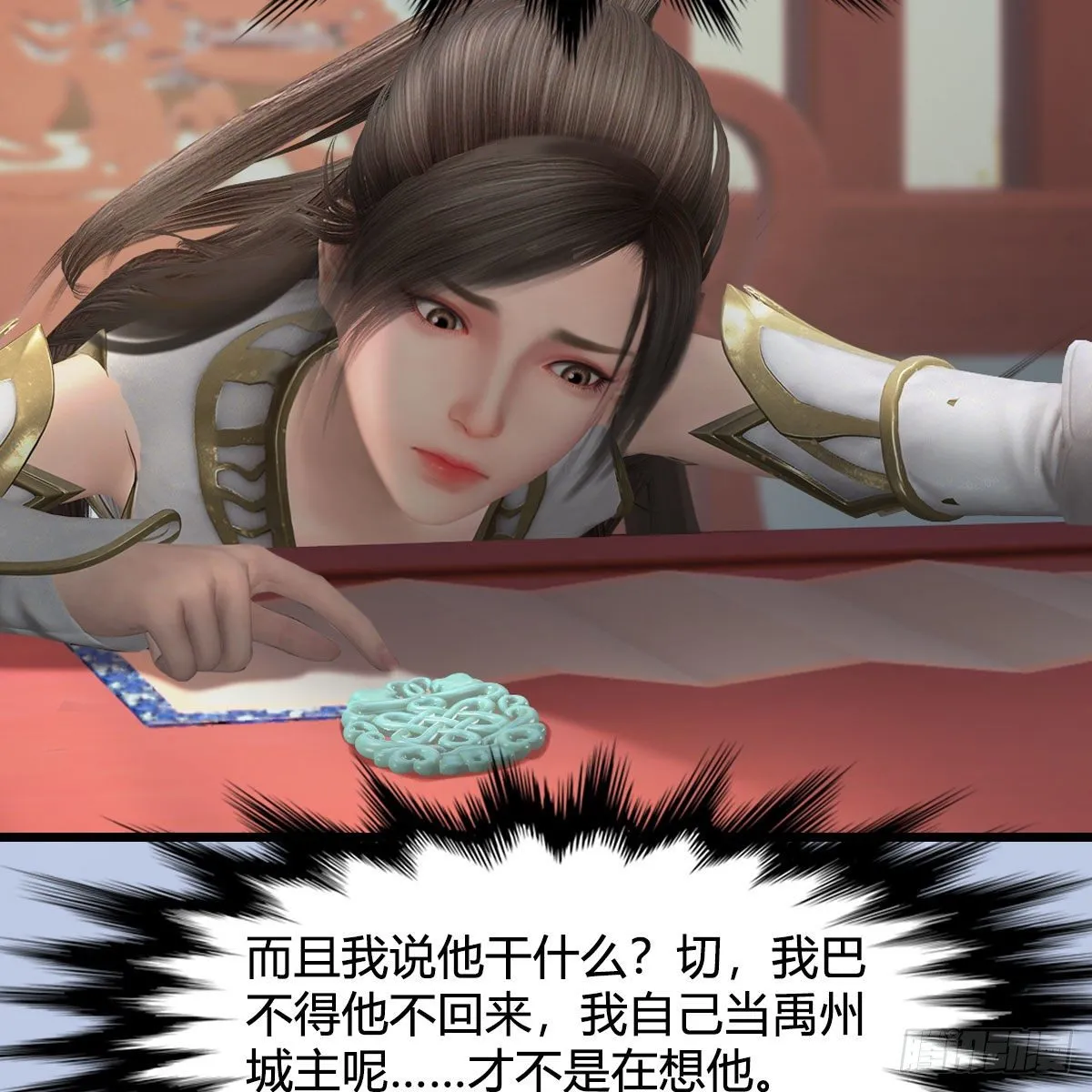 第544话：东荒妖皇 第22页