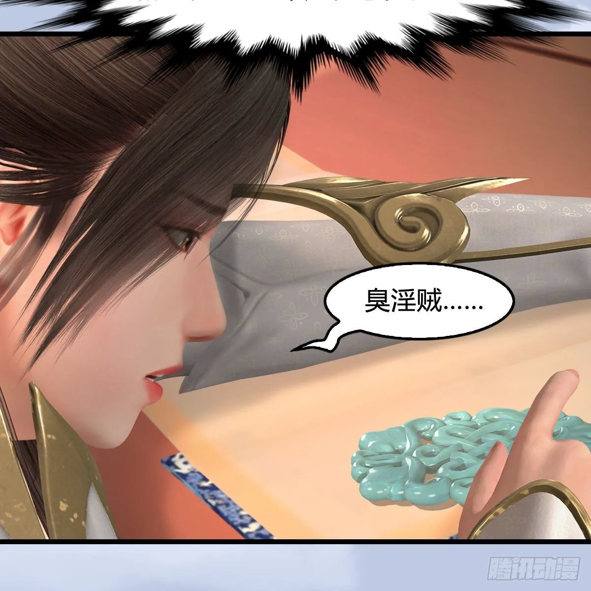 第544话：东荒妖皇 第23页