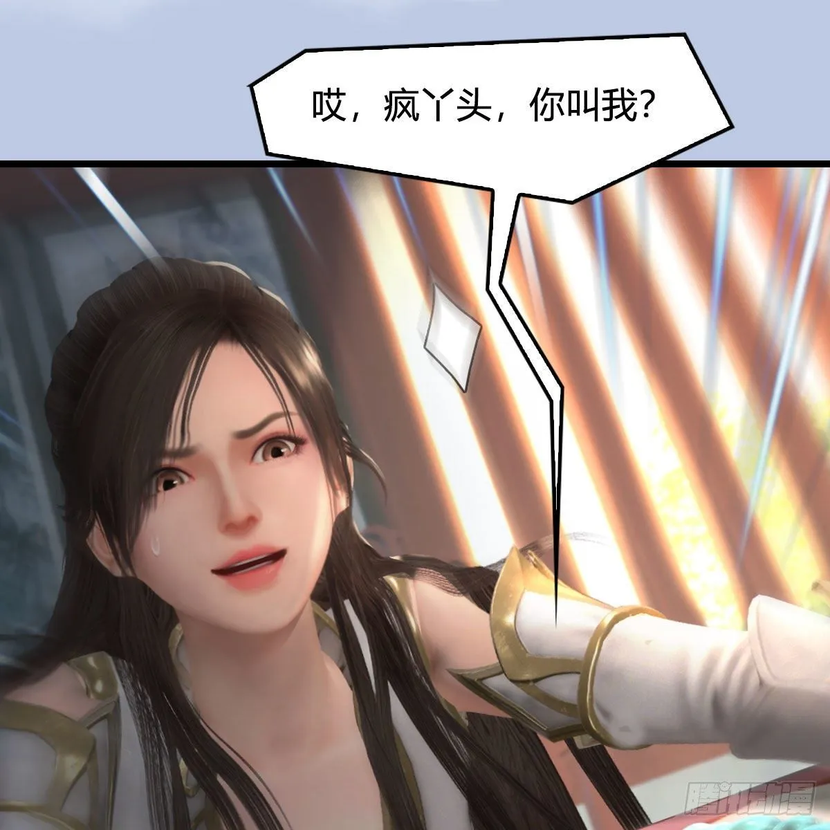 第544话：东荒妖皇 第24页