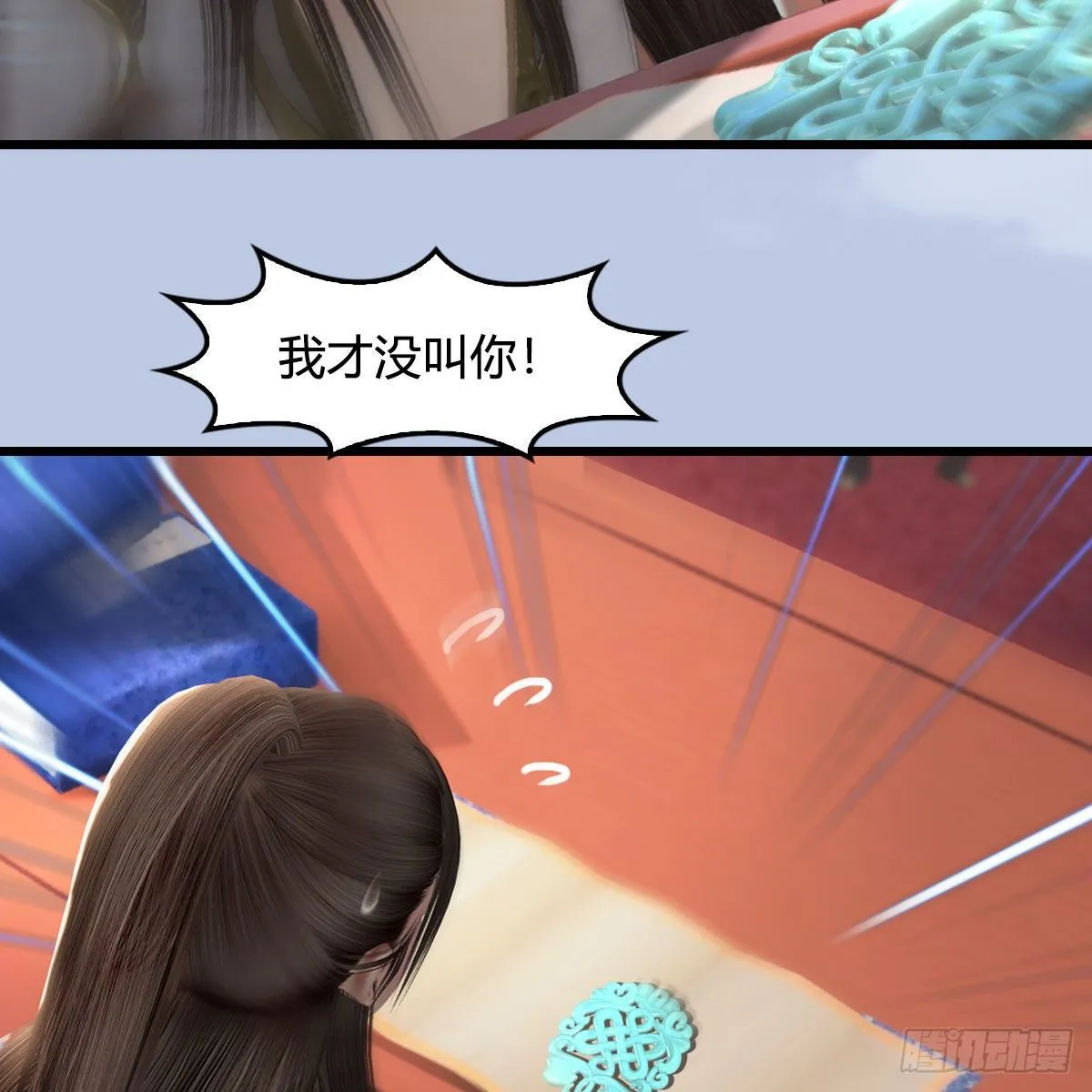 第544话：东荒妖皇 第25页