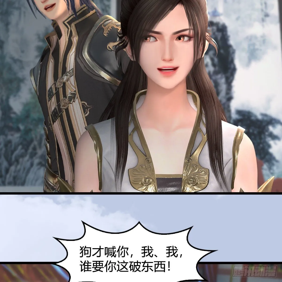 第544话：东荒妖皇 第27页