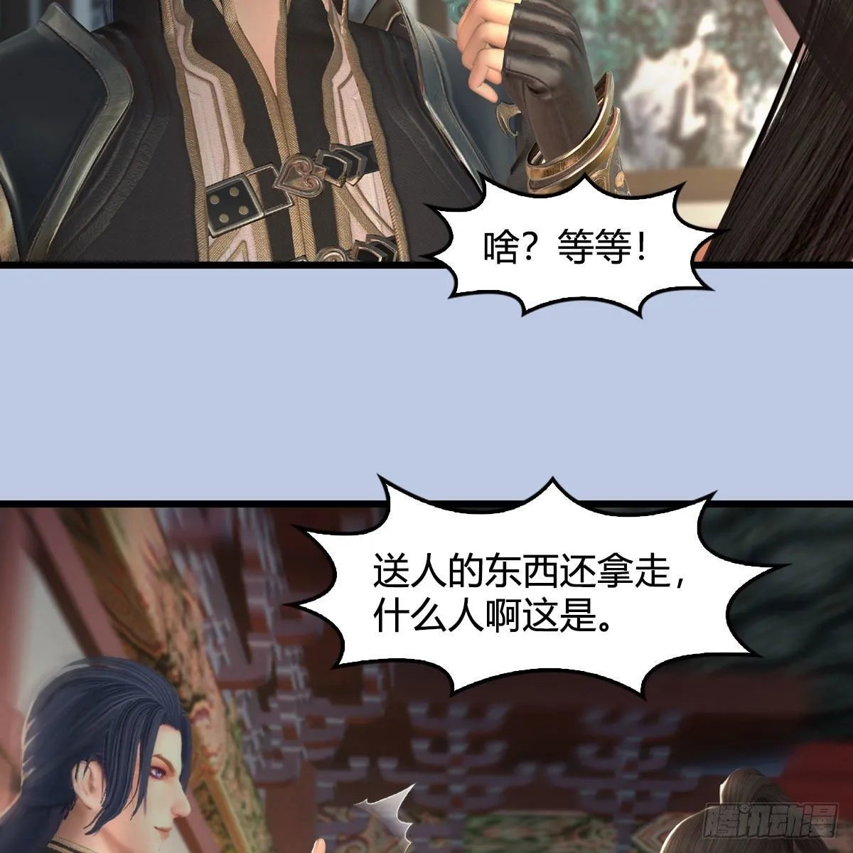 第544话：东荒妖皇 第30页