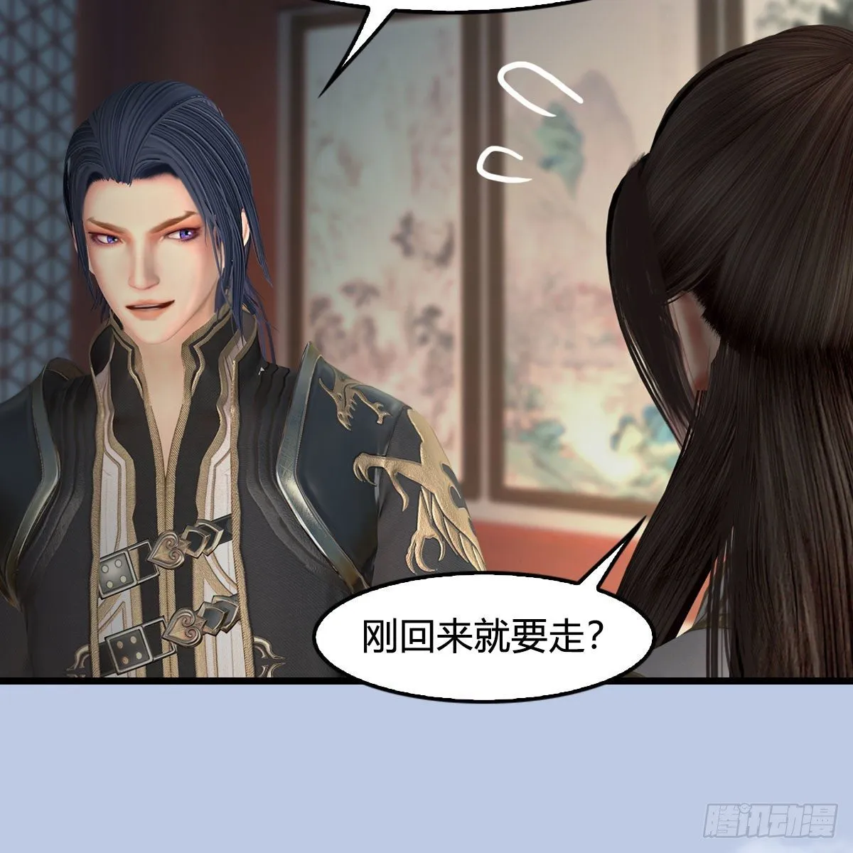 第544话：东荒妖皇 第32页