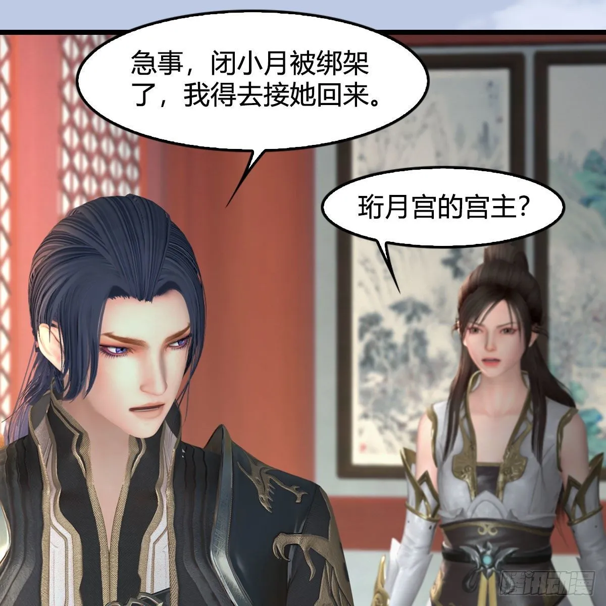 第544话：东荒妖皇 第33页
