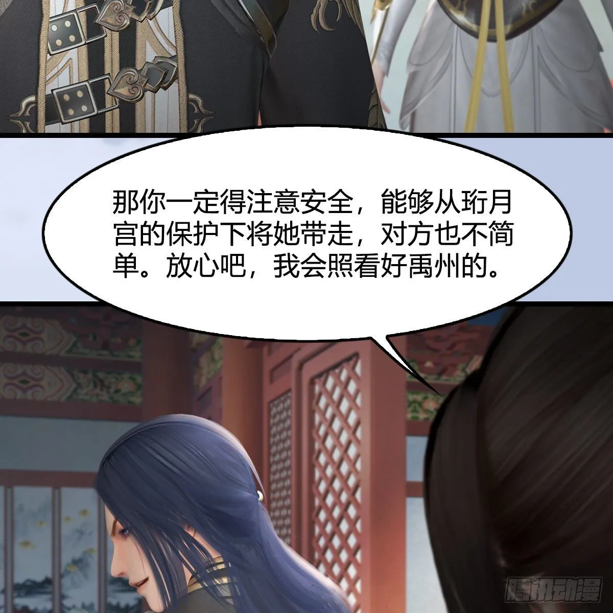 第544话：东荒妖皇 第34页