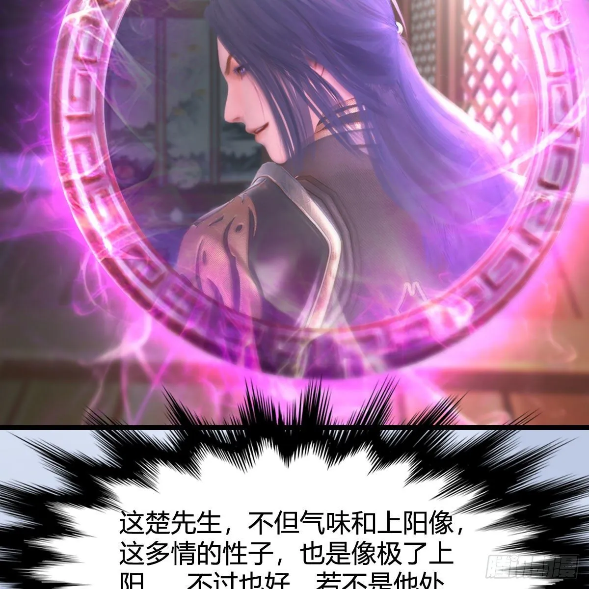 第544话：东荒妖皇 第36页