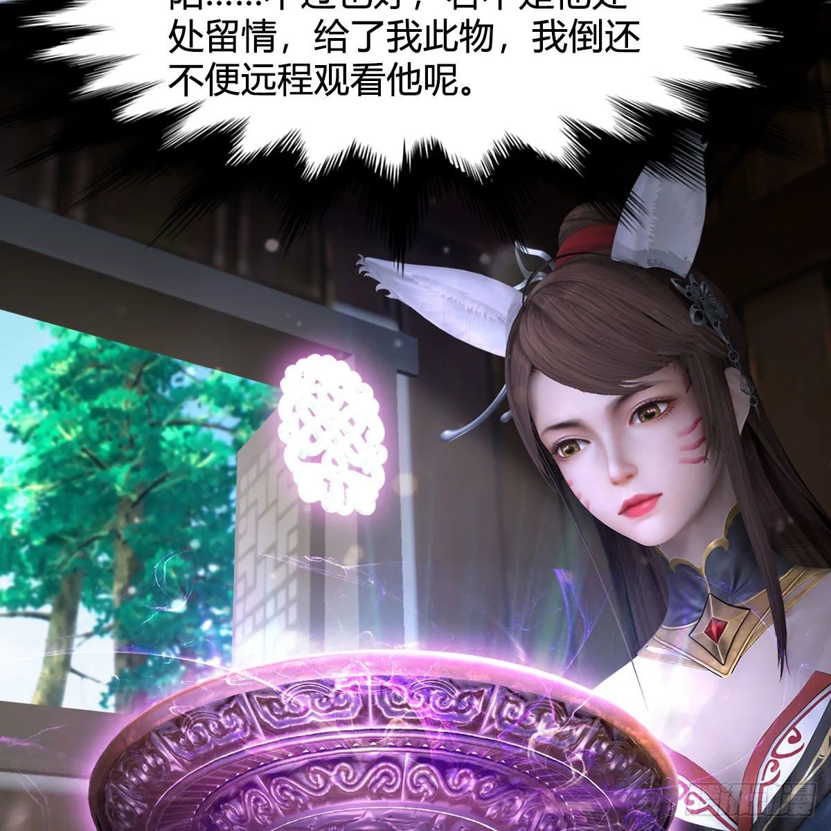 第544话：东荒妖皇 第37页
