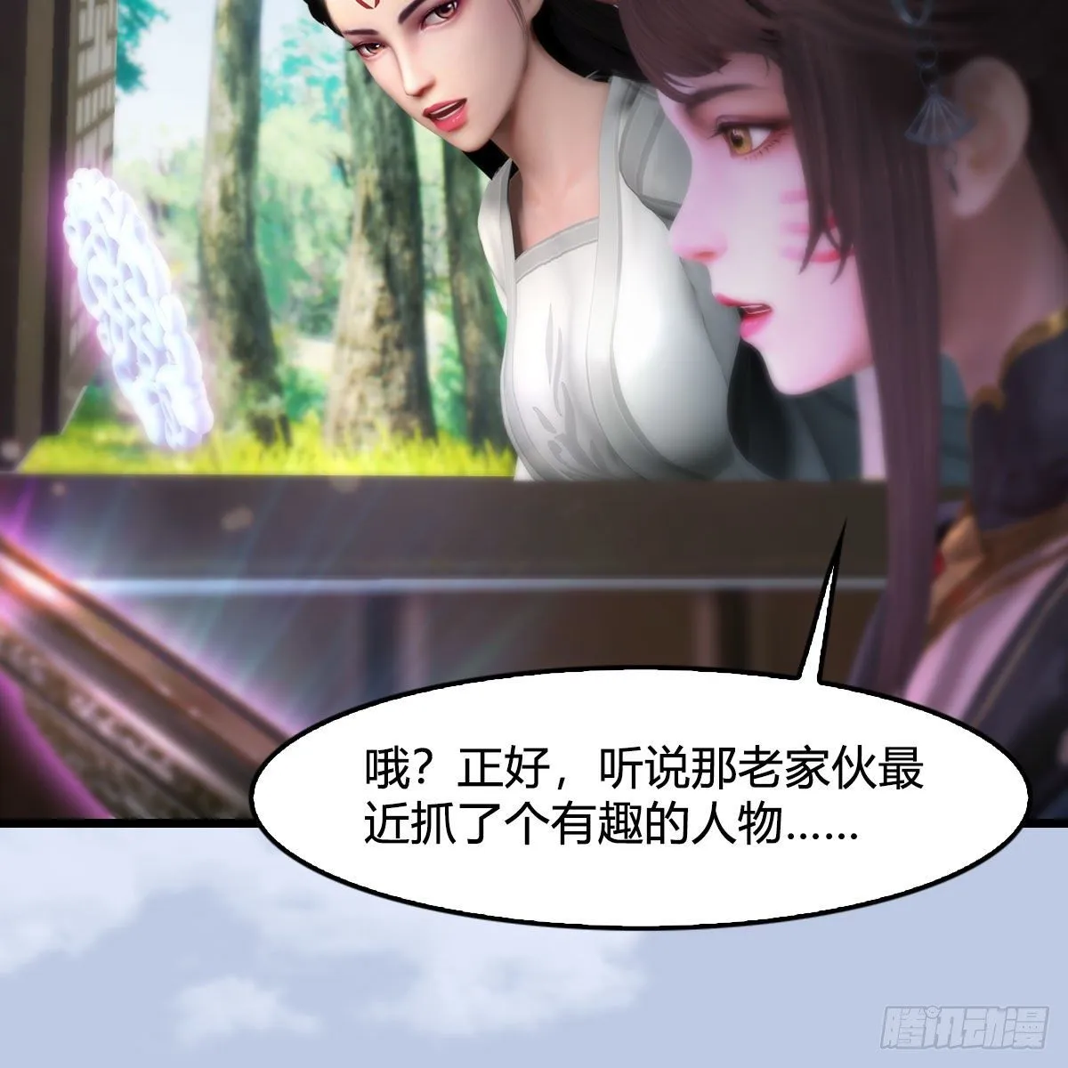 第544话：东荒妖皇 第39页
