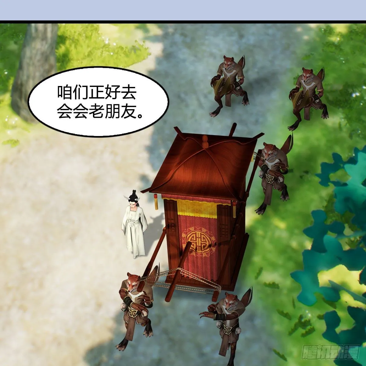 第544话：东荒妖皇 第40页