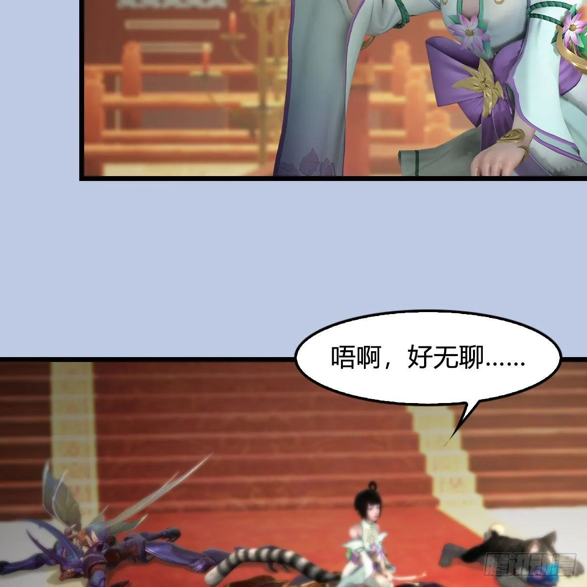 第544话：东荒妖皇 第43页