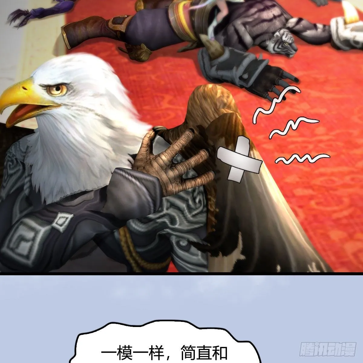 第544话：东荒妖皇 第44页