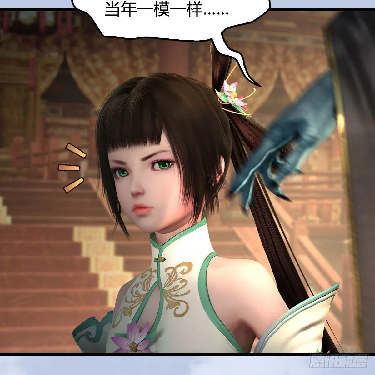 第544话：东荒妖皇 第45页