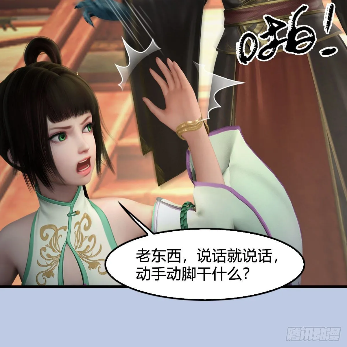 第544话：东荒妖皇 第47页