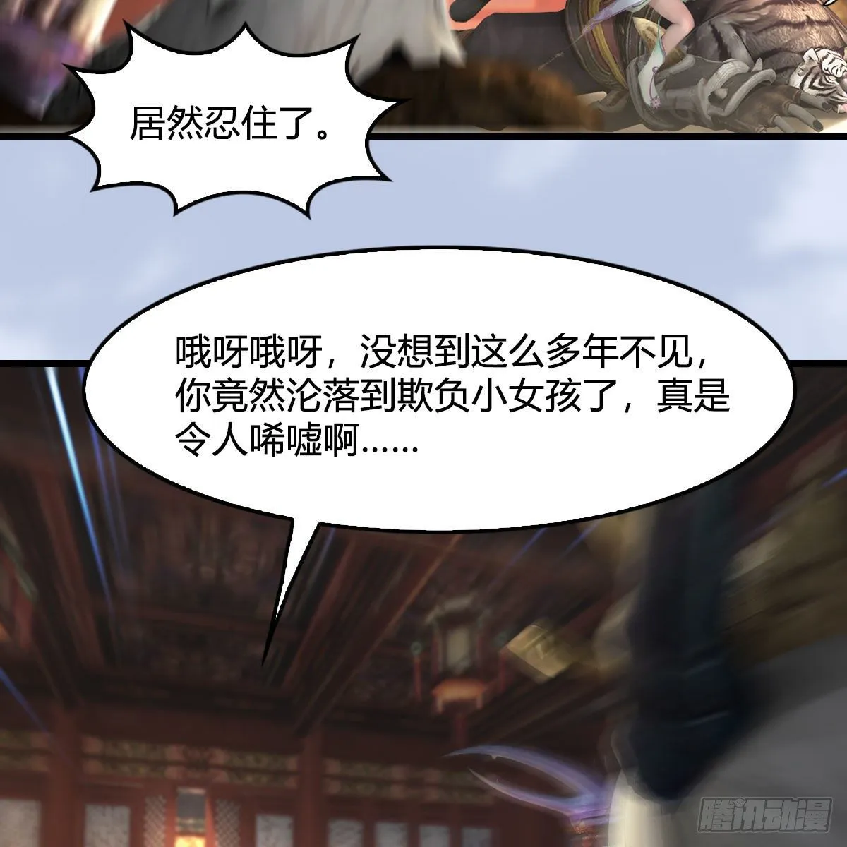 第544话：东荒妖皇 第50页