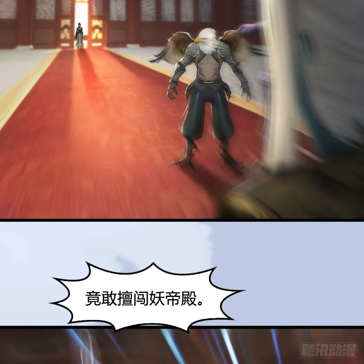 第544话：东荒妖皇 第51页