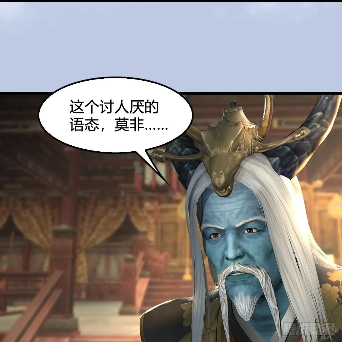 第544话：东荒妖皇 第53页