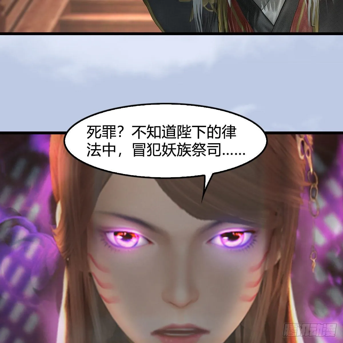 第544话：东荒妖皇 第54页