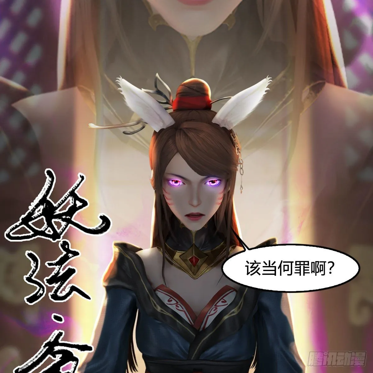 第544话：东荒妖皇 第55页