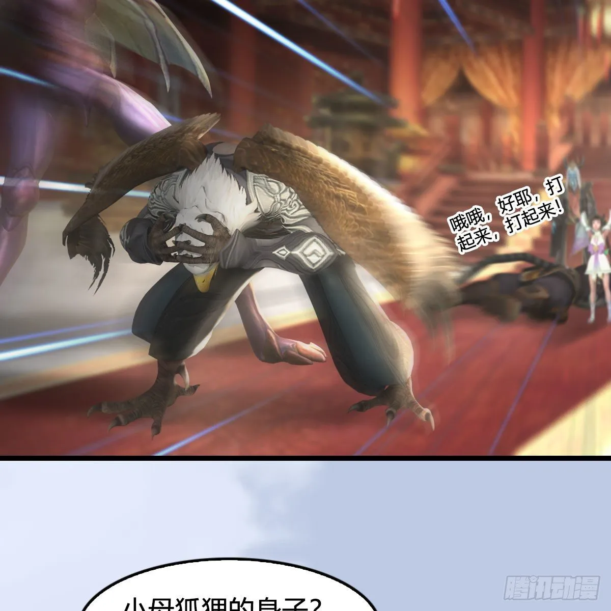 第544话：东荒妖皇 第57页