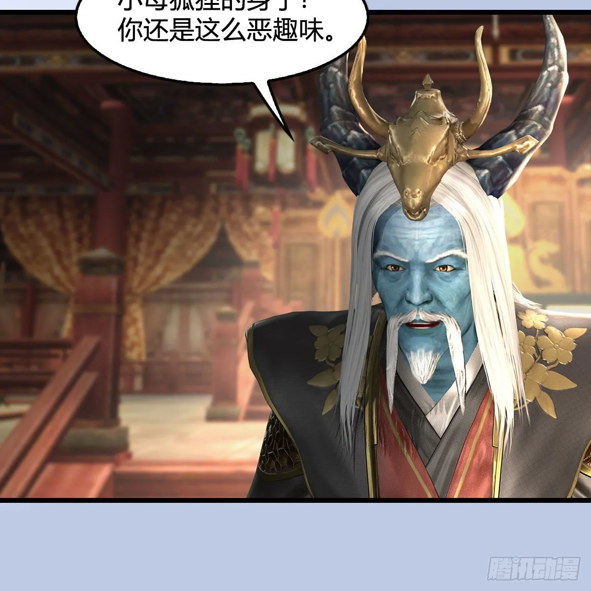 第544话：东荒妖皇 第58页