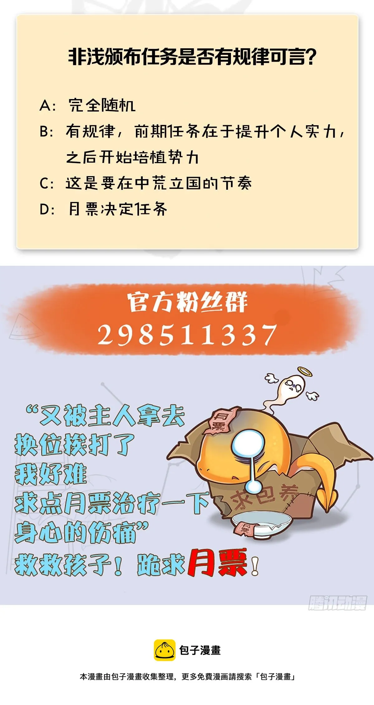 第544话：东荒妖皇 第62页