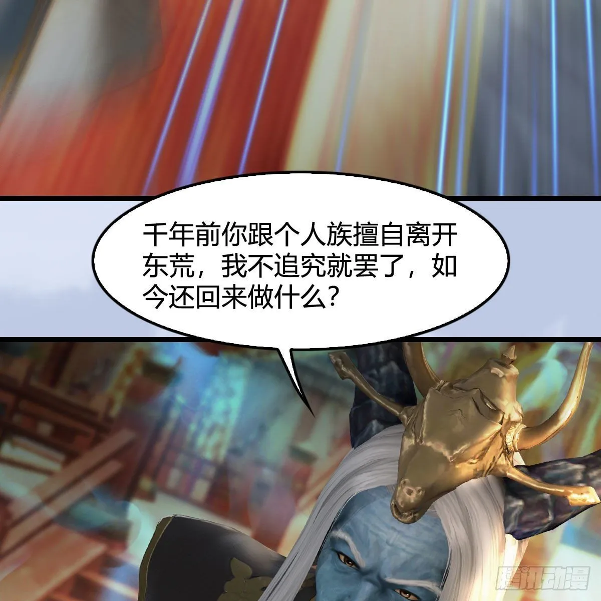 第545话：出发！目标东 第5页