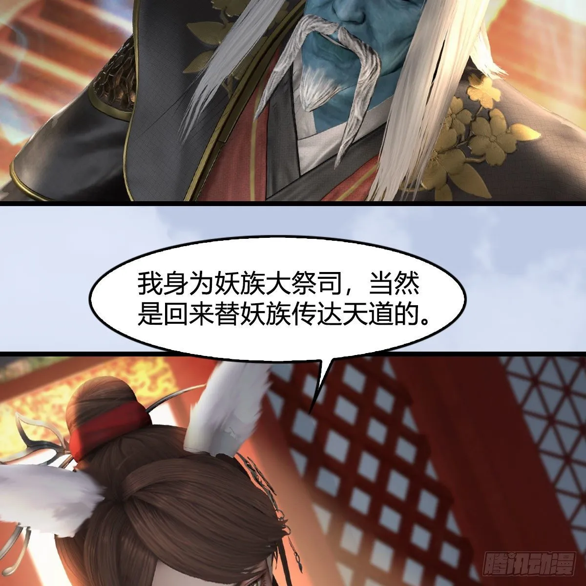 第545话：出发！目标东 第6页