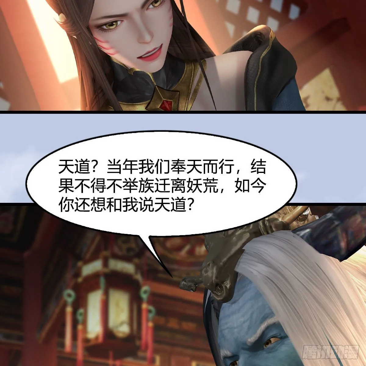 第545话：出发！目标东 第7页