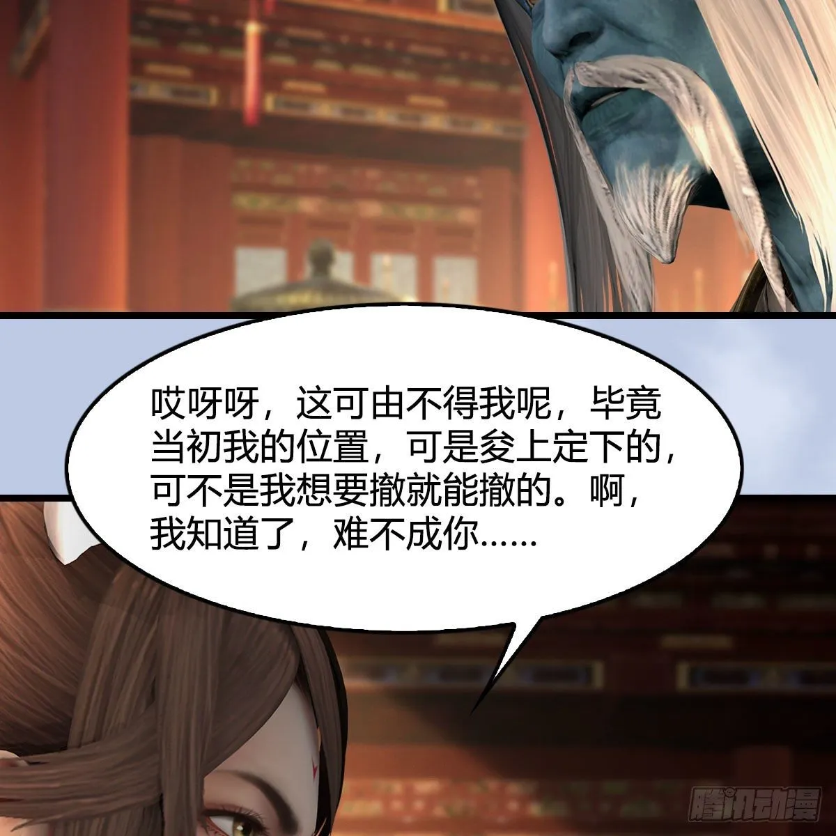 第545话：出发！目标东 第8页
