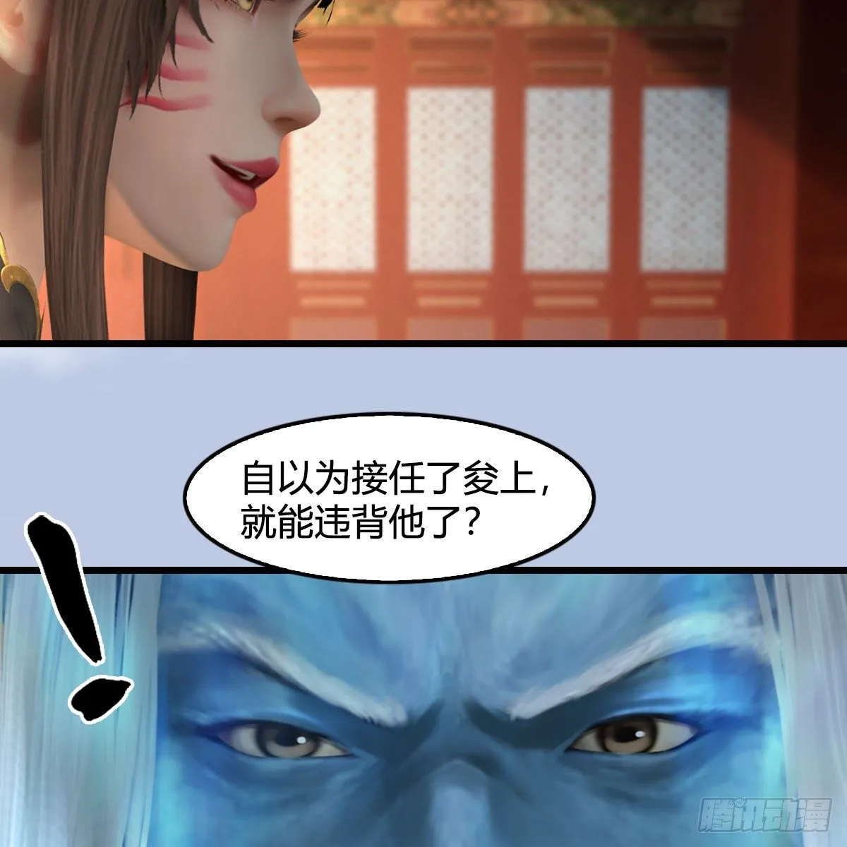 第545话：出发！目标东 第9页