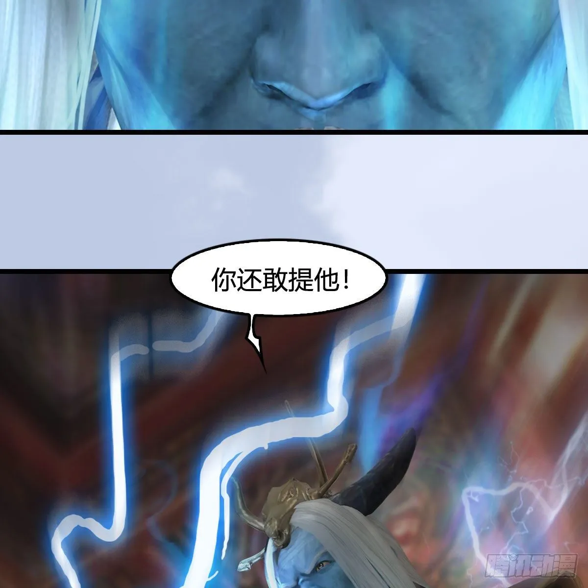 第545话：出发！目标东 第10页