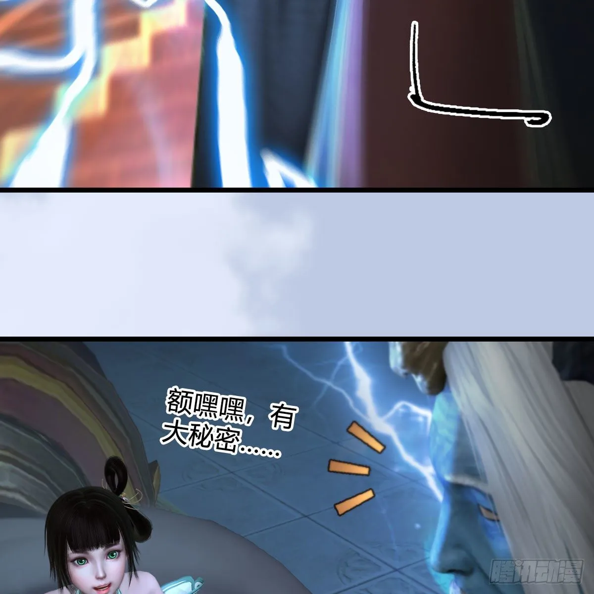 第545话：出发！目标东 第12页