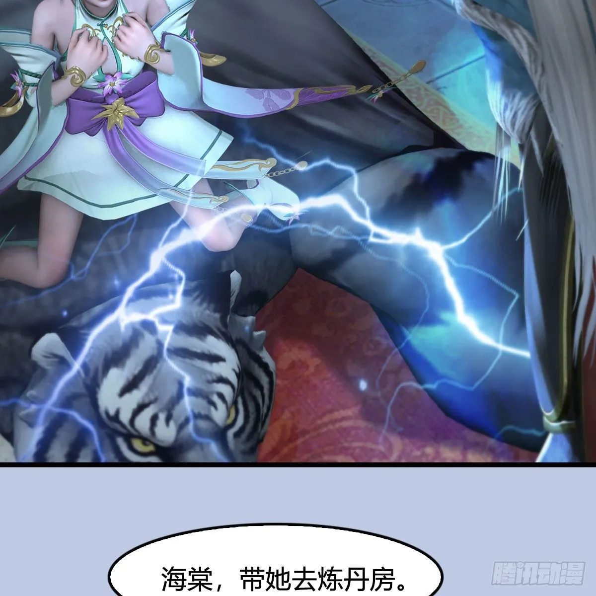 第545话：出发！目标东 第13页