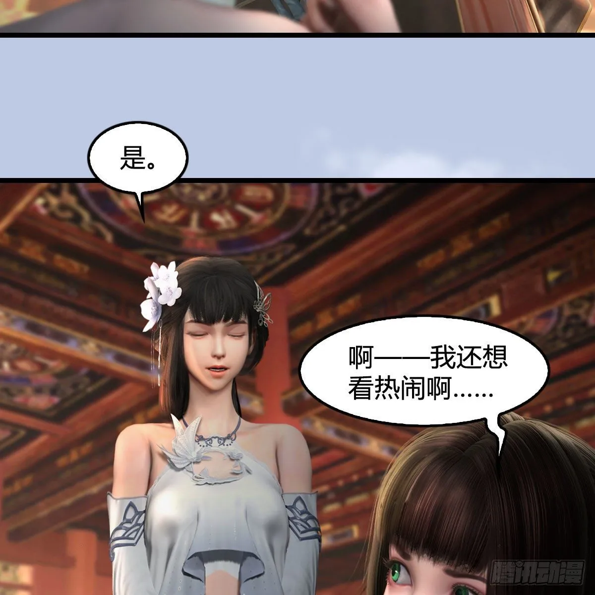 第545话：出发！目标东 第15页