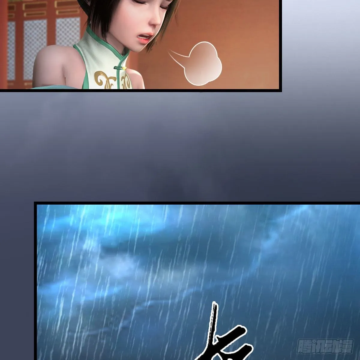 第545话：出发！目标东 第17页