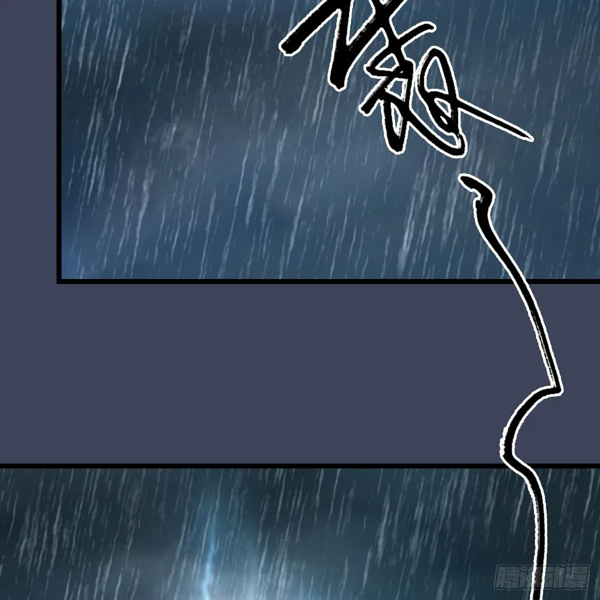 第545话：出发！目标东 第18页