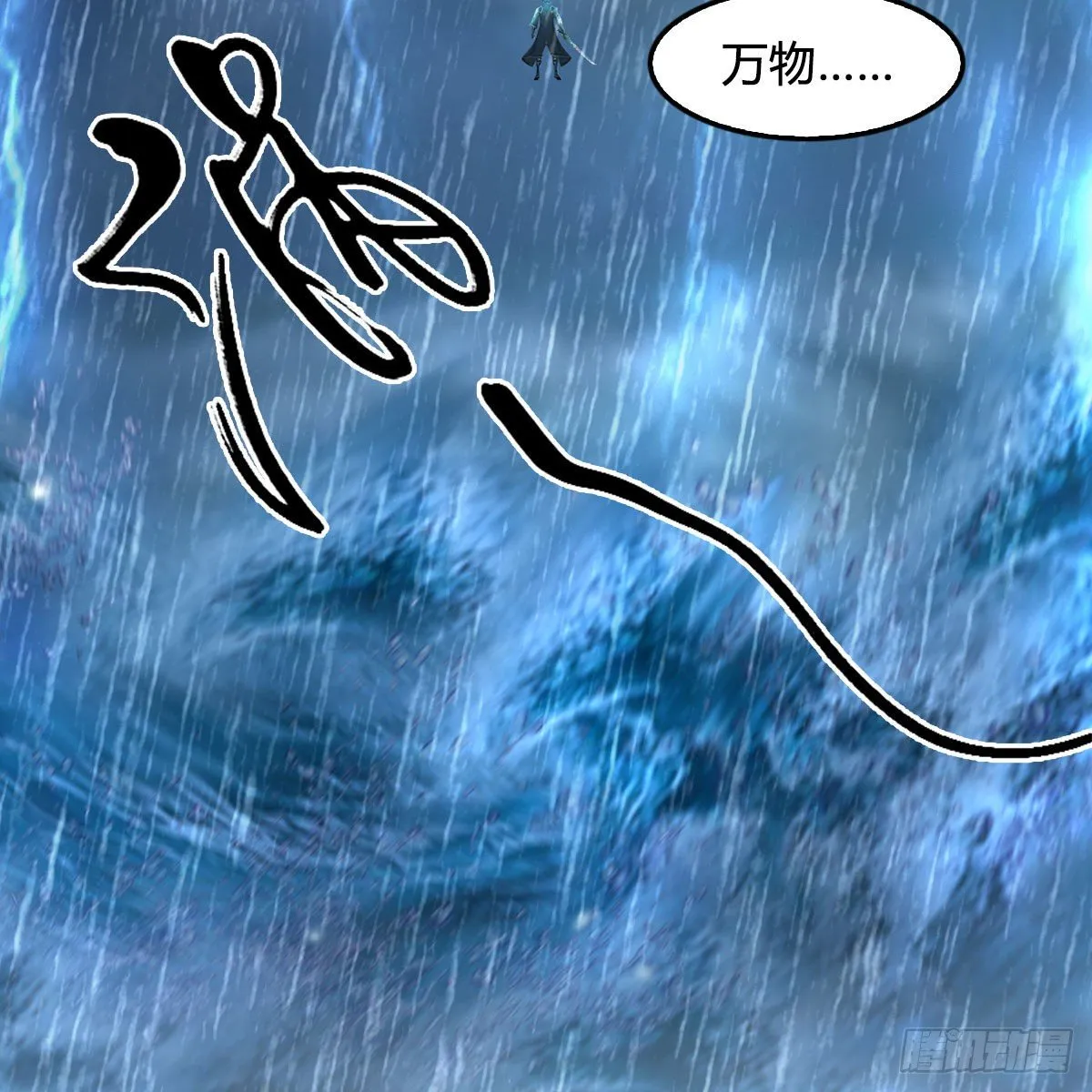 第545话：出发！目标东 第20页