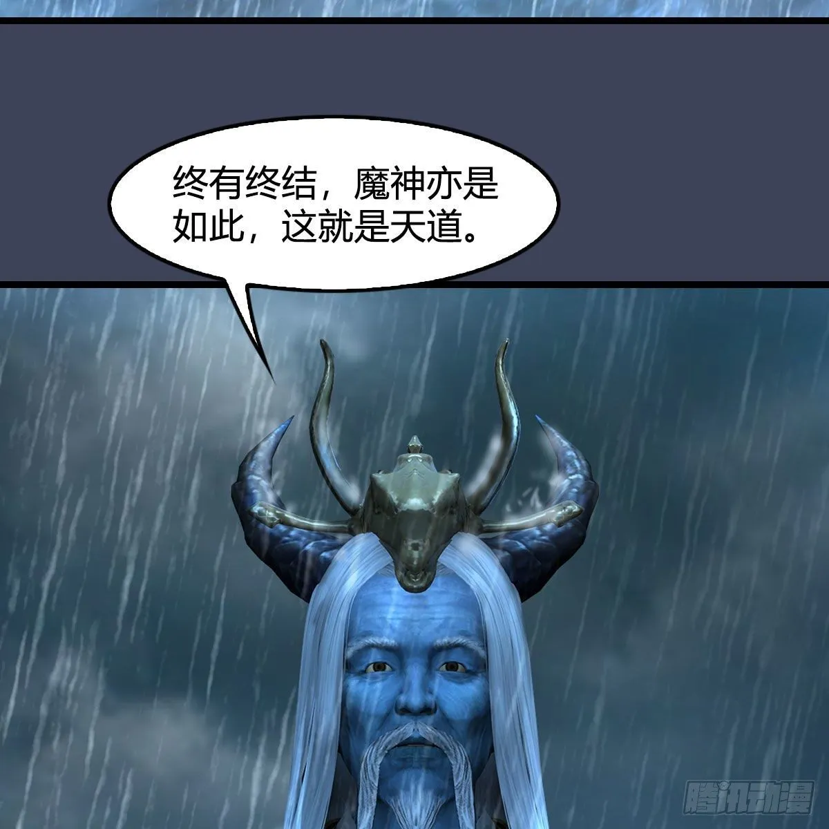第545话：出发！目标东 第21页