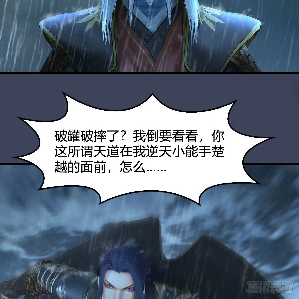 第545话：出发！目标东 第22页