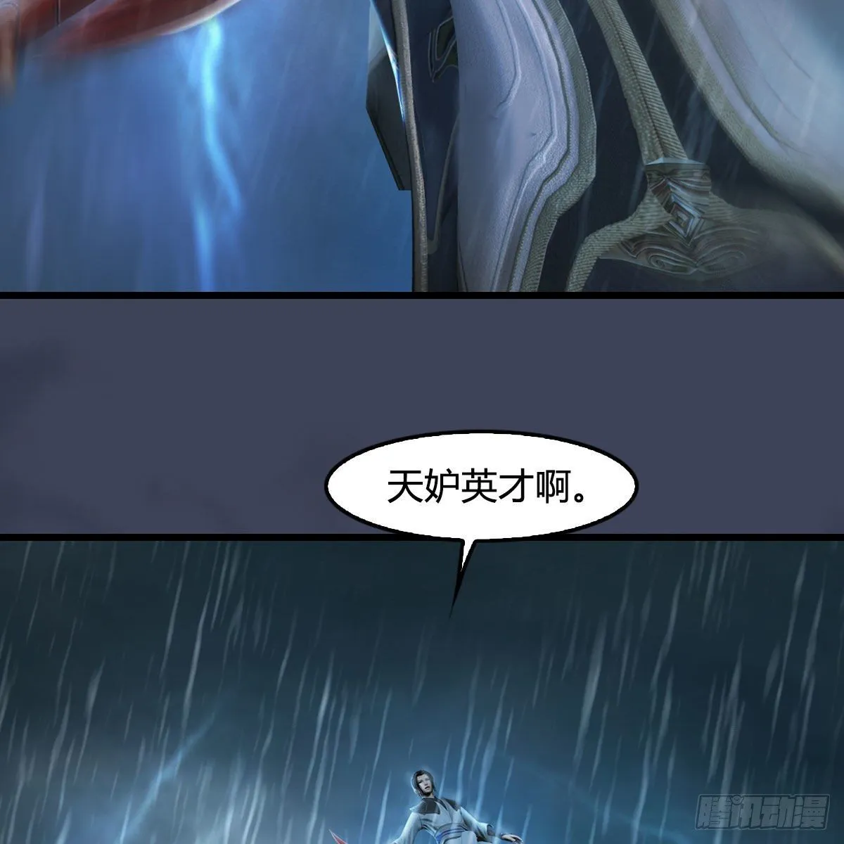 第545话：出发！目标东 第27页
