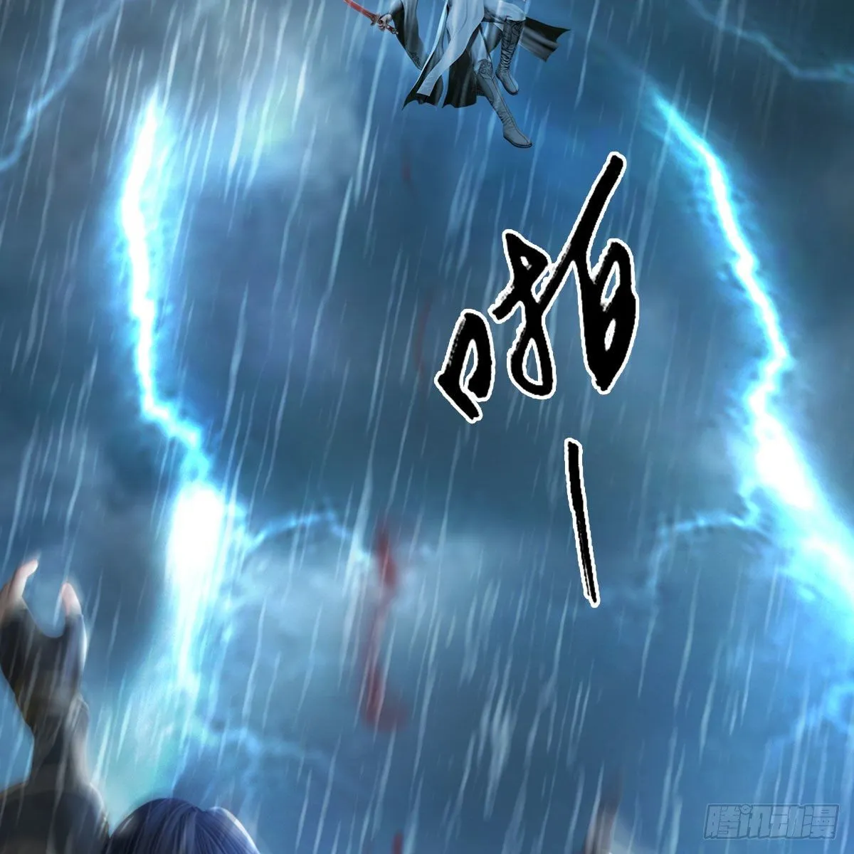 第545话：出发！目标东 第28页