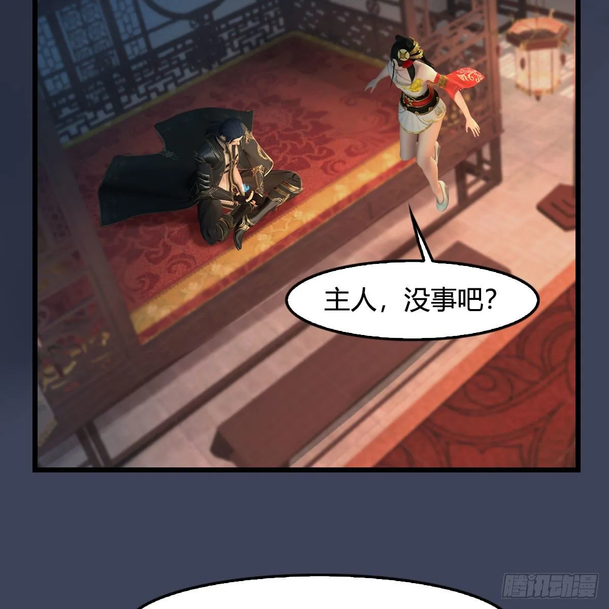第545话：出发！目标东 第34页