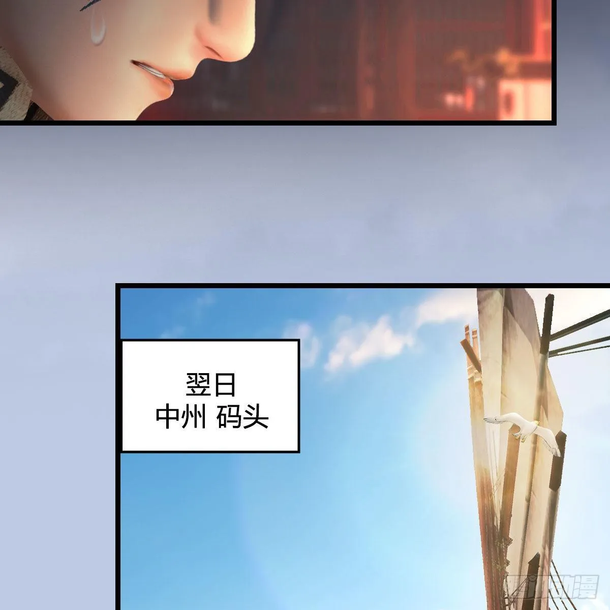 第545话：出发！目标东 第37页