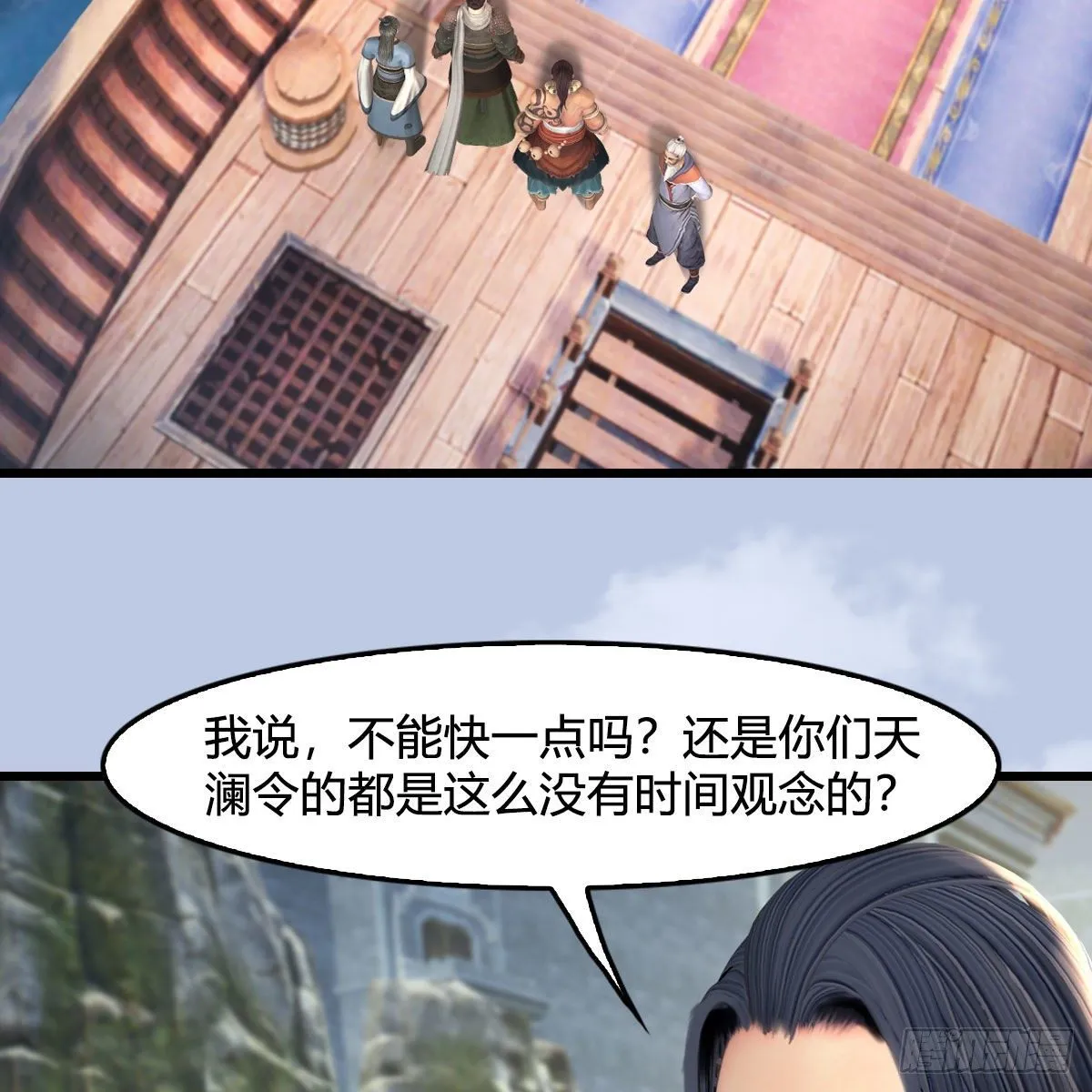 第545话：出发！目标东 第40页