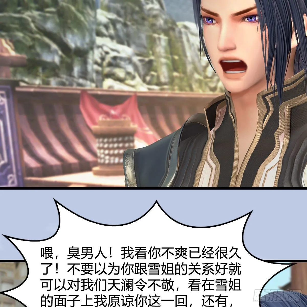 第545话：出发！目标东 第41页